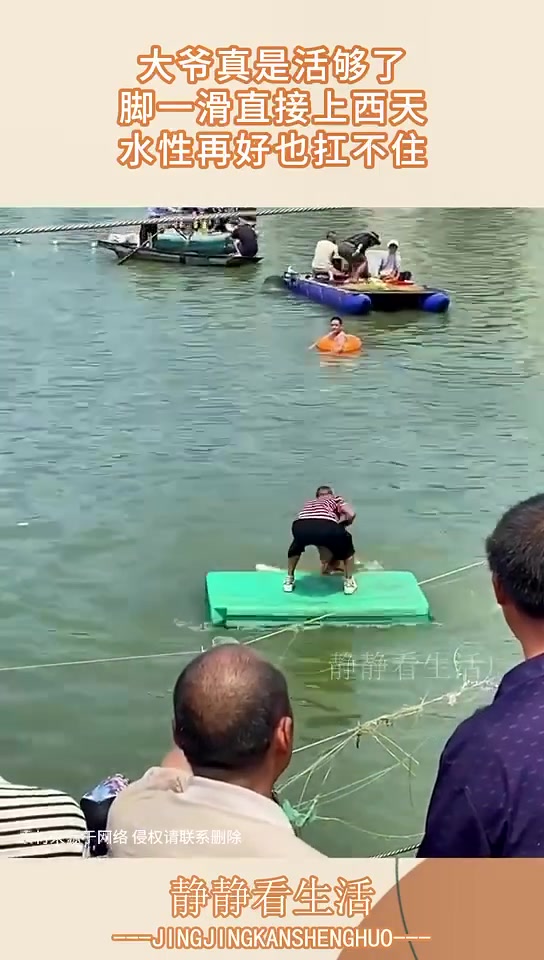 大爷真行，啥也不怕，只为一条鱼