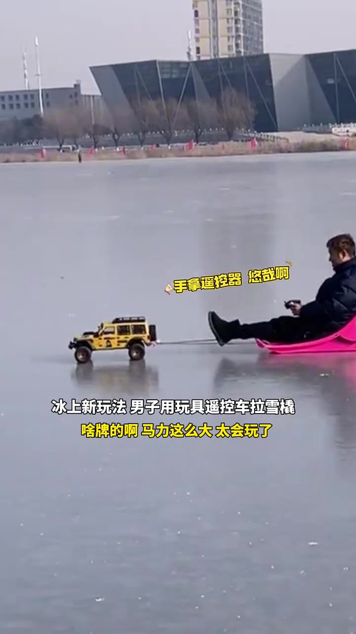 还在狗拉雪橇都过时啦！！