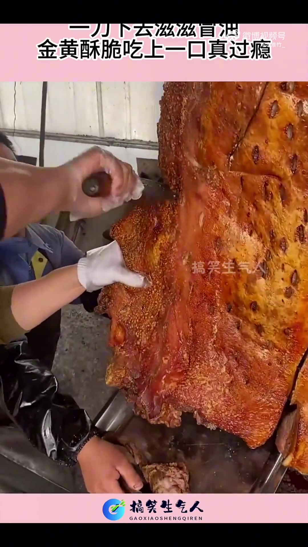 山东烤全猪，一刀下去冒油，金黄酥脆吃着过瘾