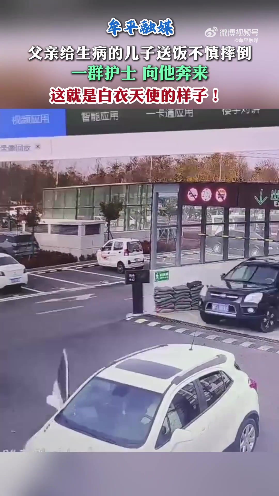 一群护士，向他奔来！
