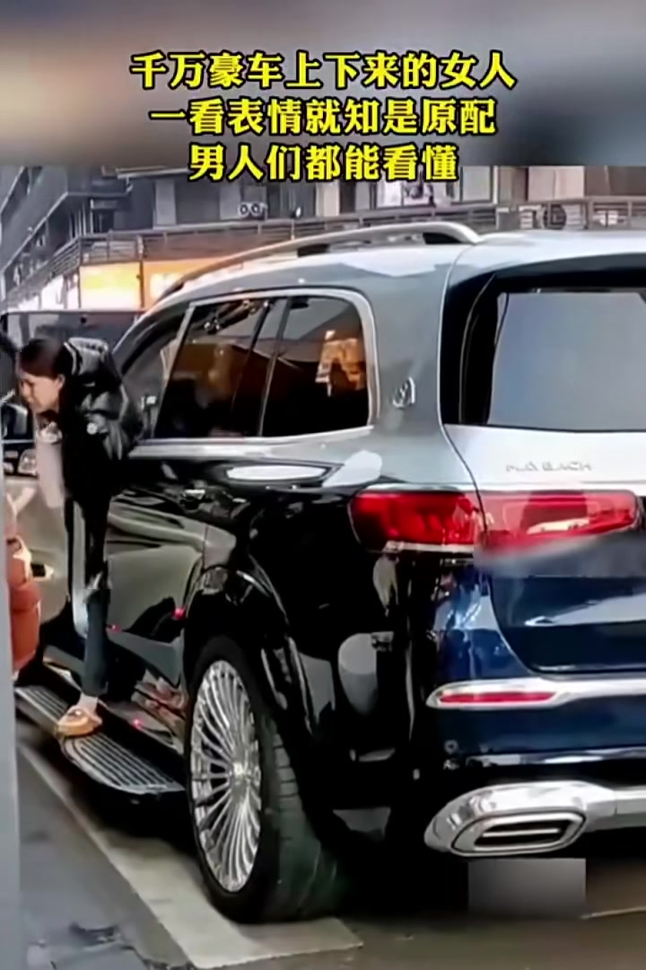 豪车上下来的女人，一看表情就知道是原配
