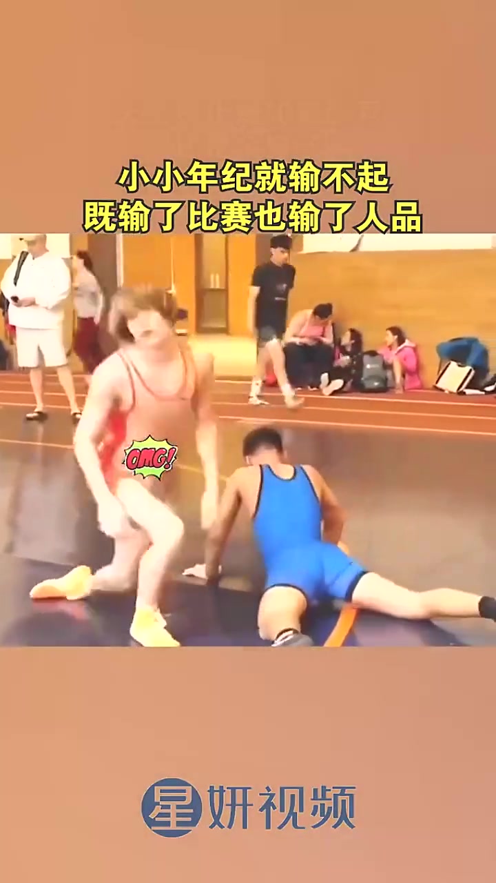 小小年纪就输不起，既输了比赛也输了人品！