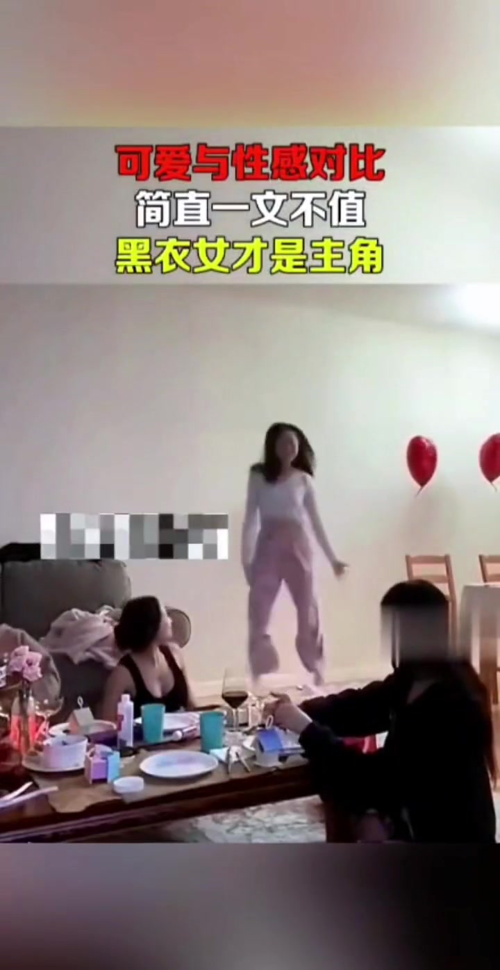 黑衣服的小姐姐跳的真好看