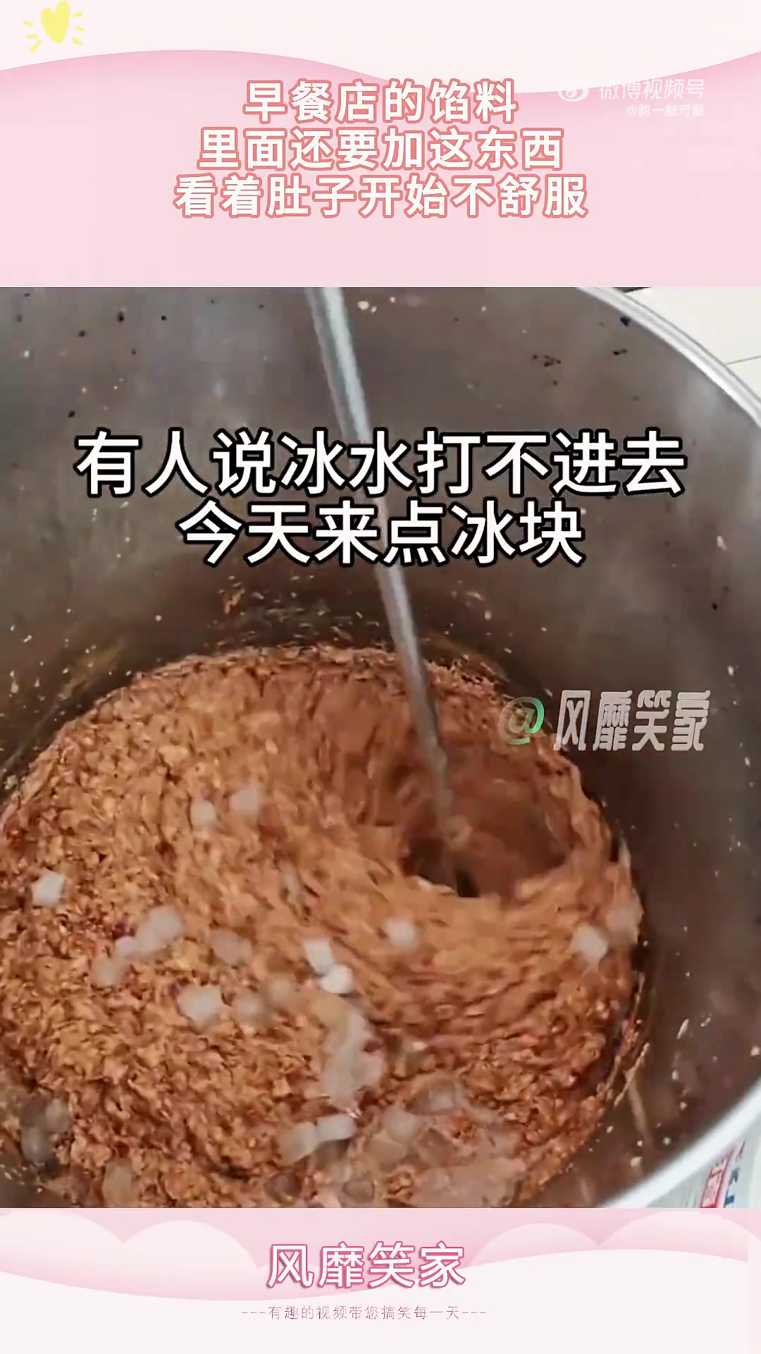 早餐店的馅料，里面还要加这东西，看着肚子开始不舒服！