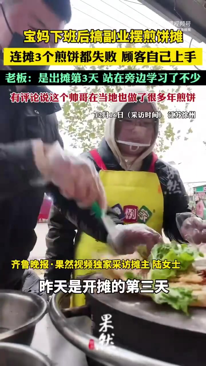 摊主连摊3个煎饼都失败，结果顾客自己上手！