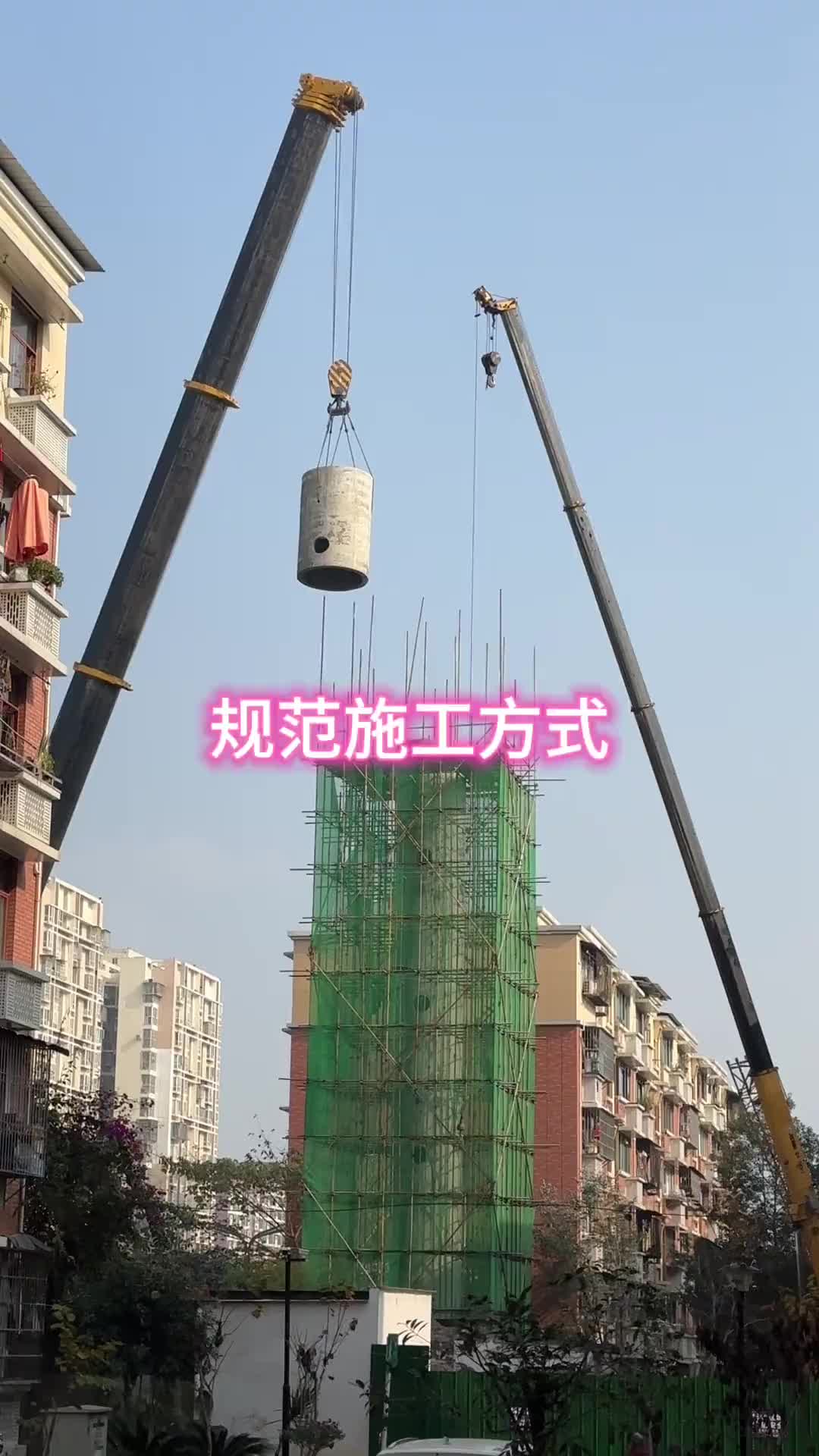 来看看规范的施工方式
