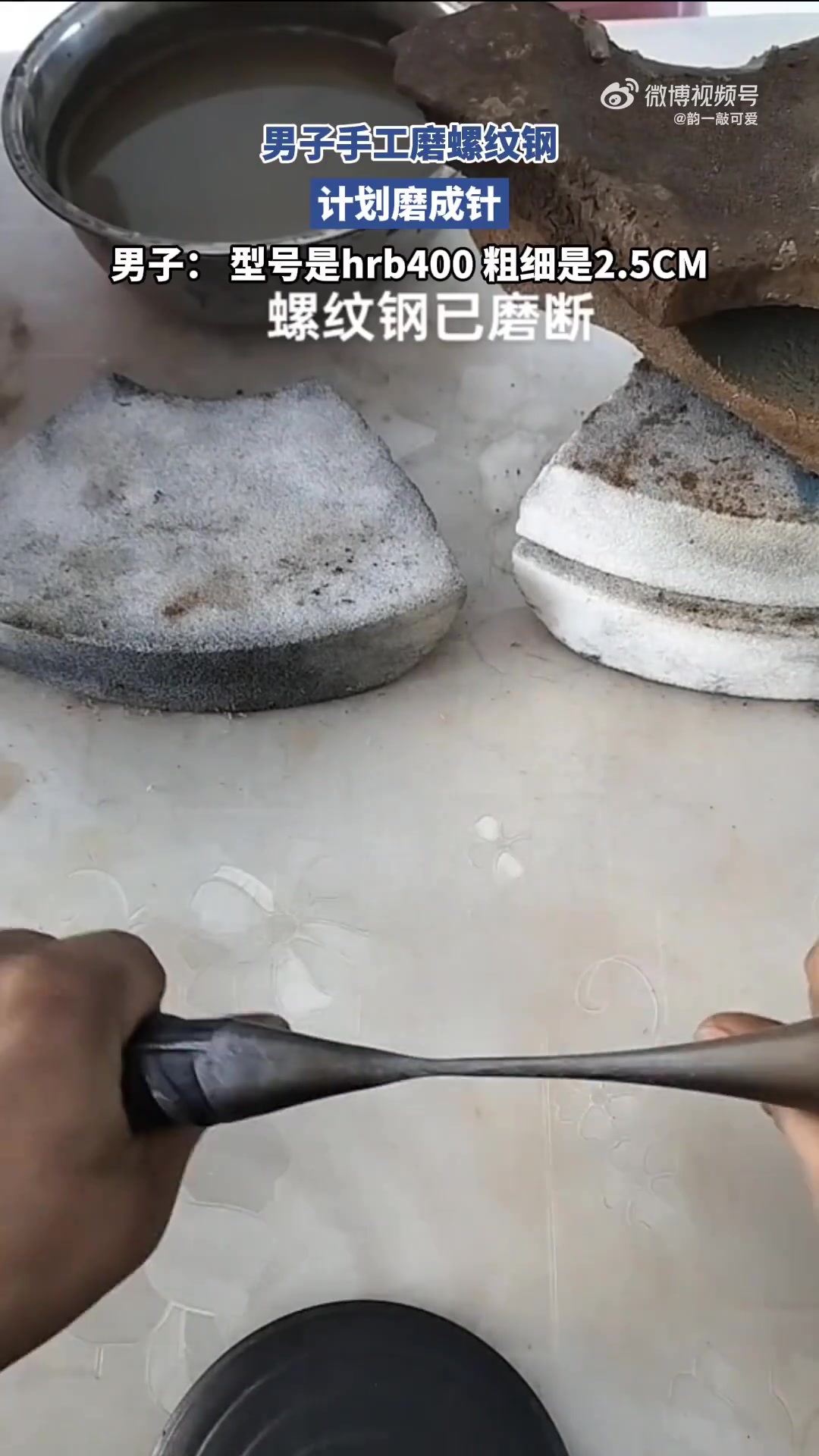 男子手工磨螺纹钢，计划磨成针！