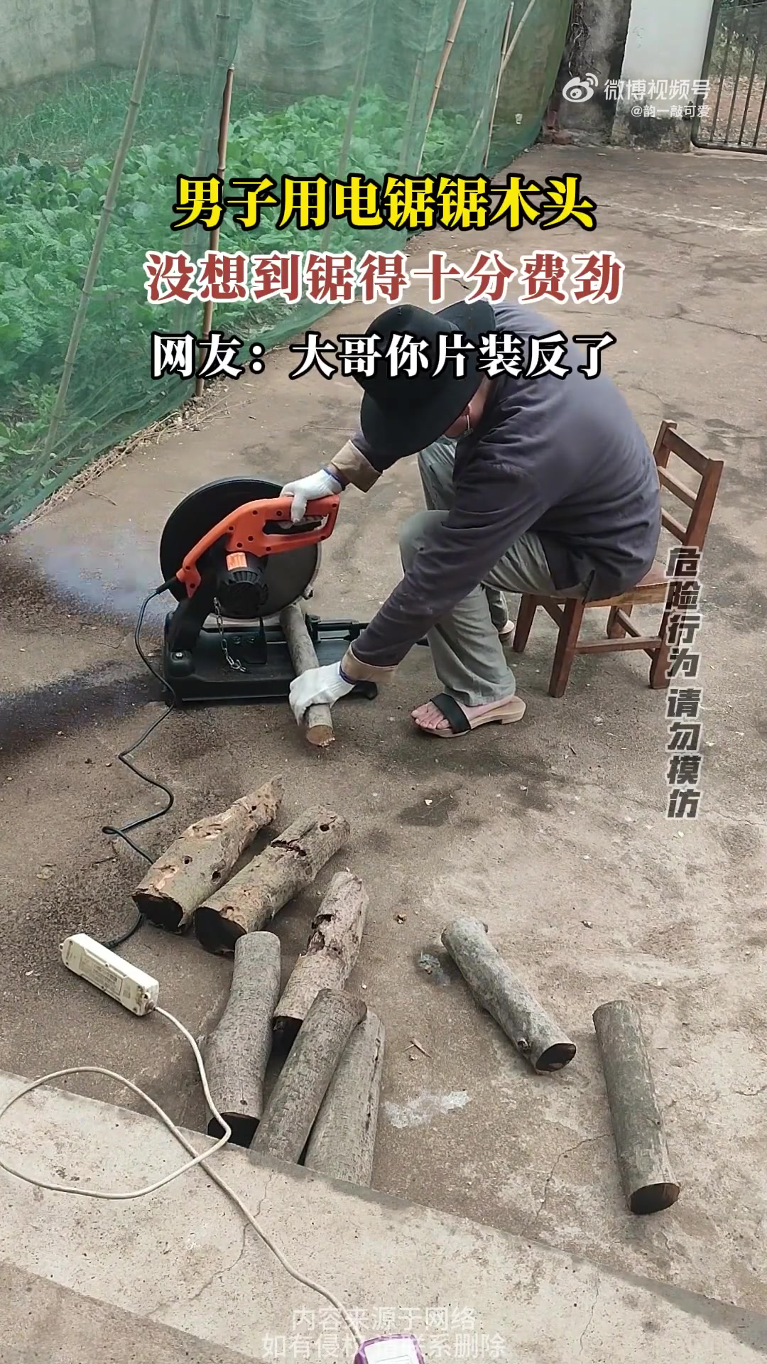 男子用电锯锯木头，没想到锯得十分费劲，大哥你片装反了！！