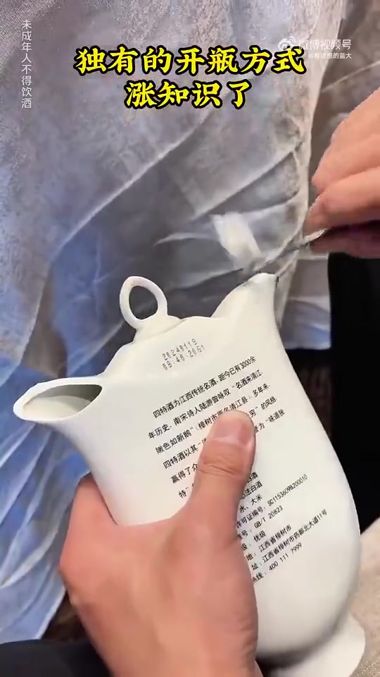 四特十五年，酒香浓郁，就是开瓶方式很炸裂