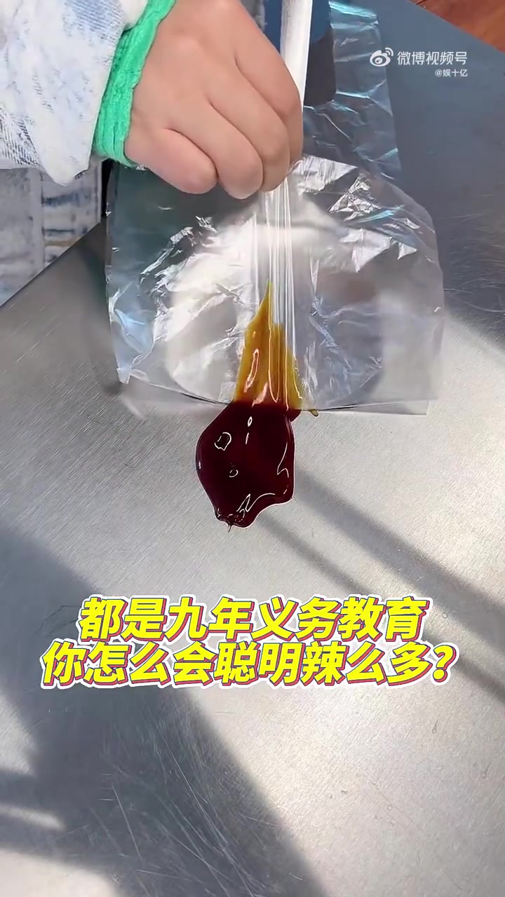 你怎么聪明辣么多