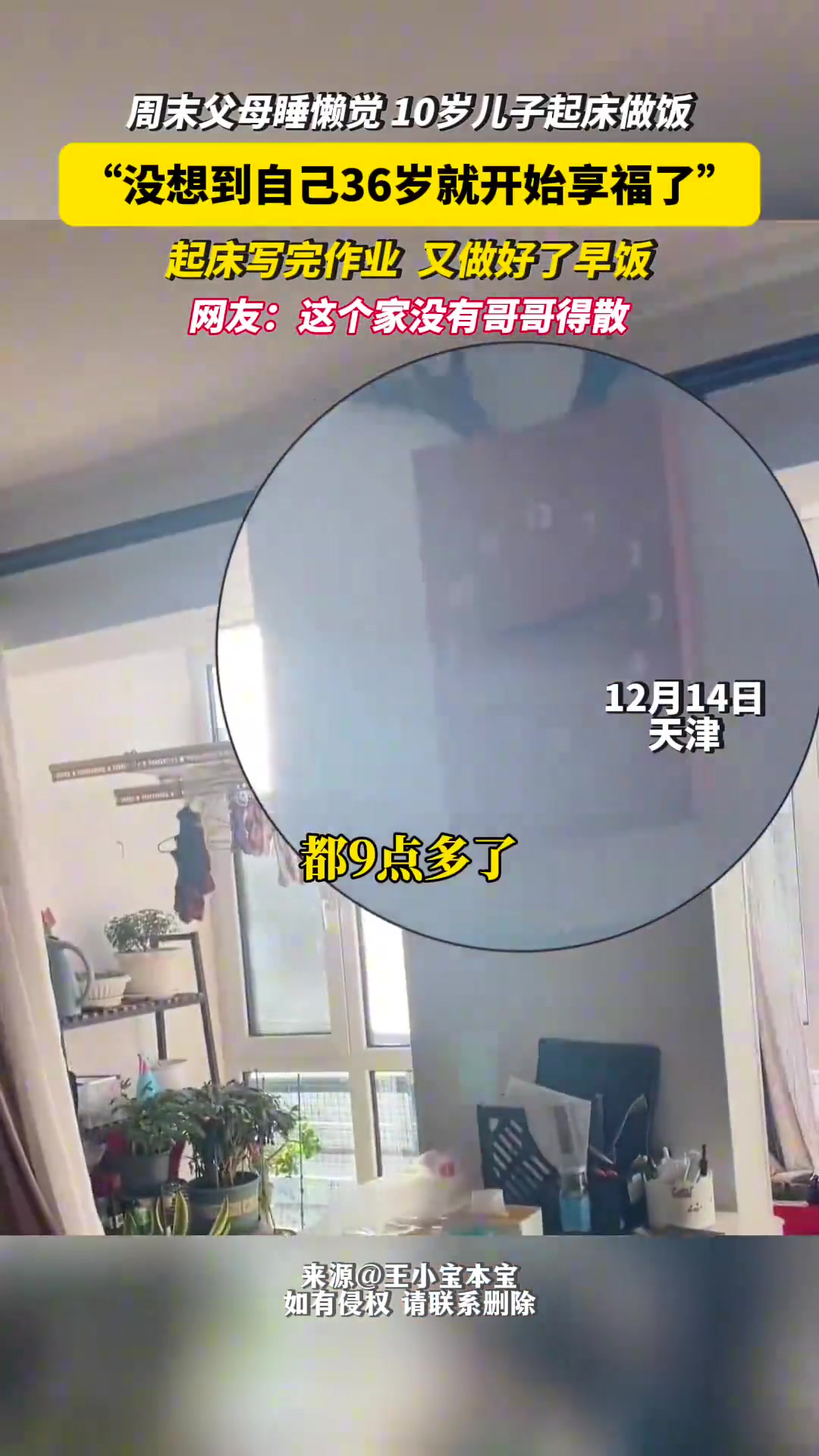 这个家没哥哥得散