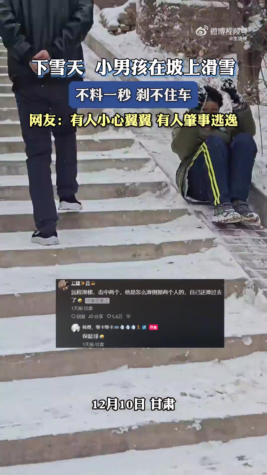 下雪天小男孩在坡上滑雪，不料一秒刹不住车！