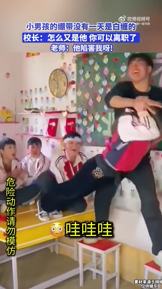 小男孩的绷带没有一天是白缠的老师：校长，你听我解释！！