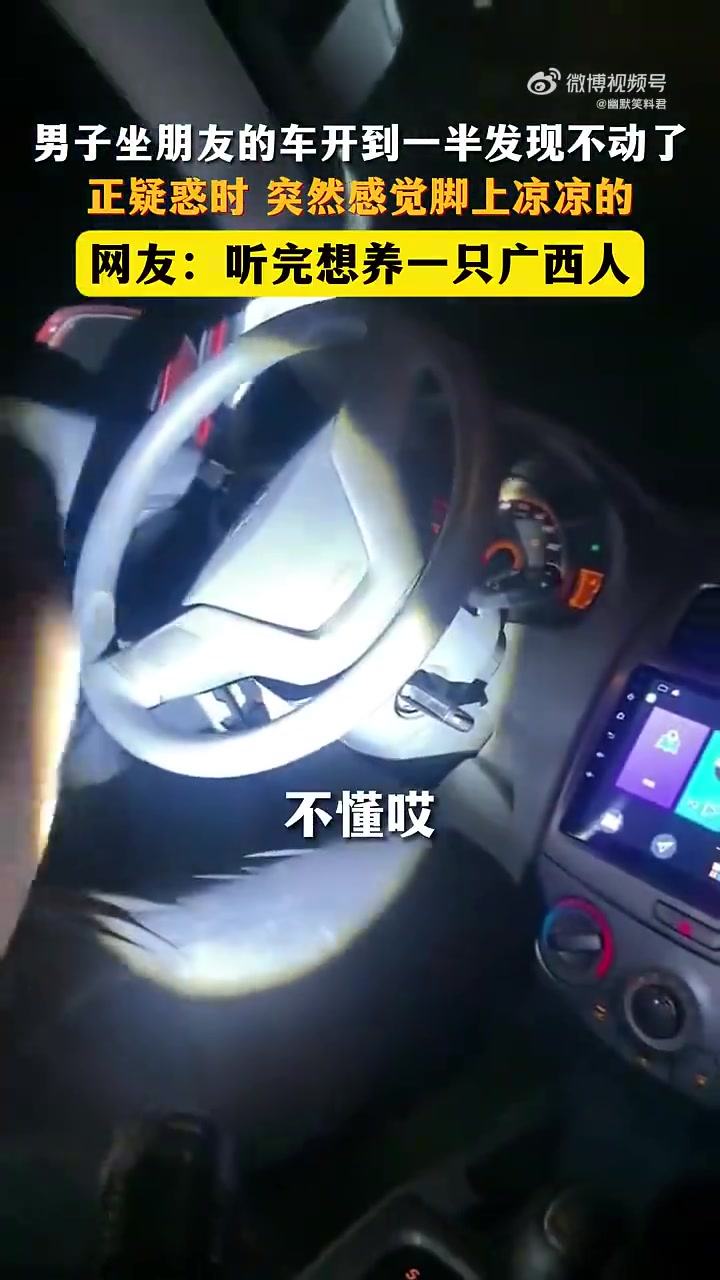 如果这是摆拍的话代价也太大了！