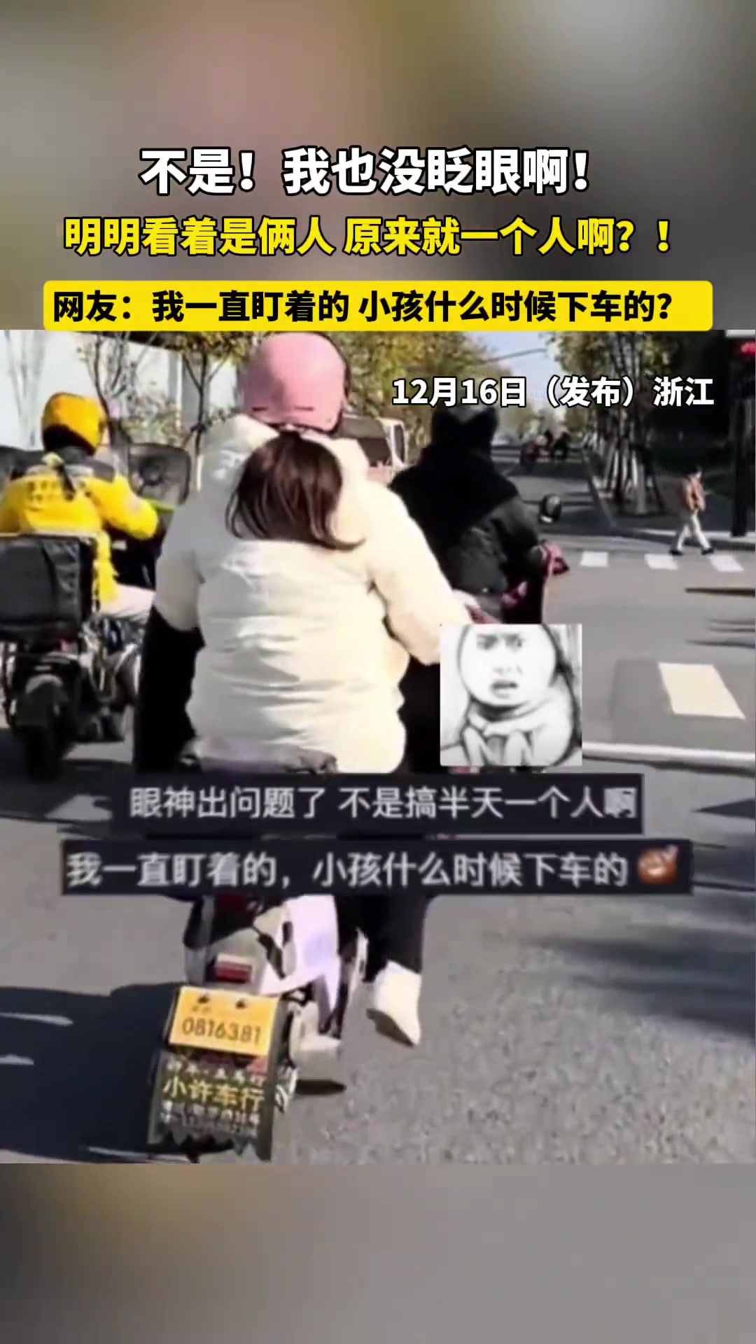 我也没眨眼啊！明明看着是俩人原来就一个人啊