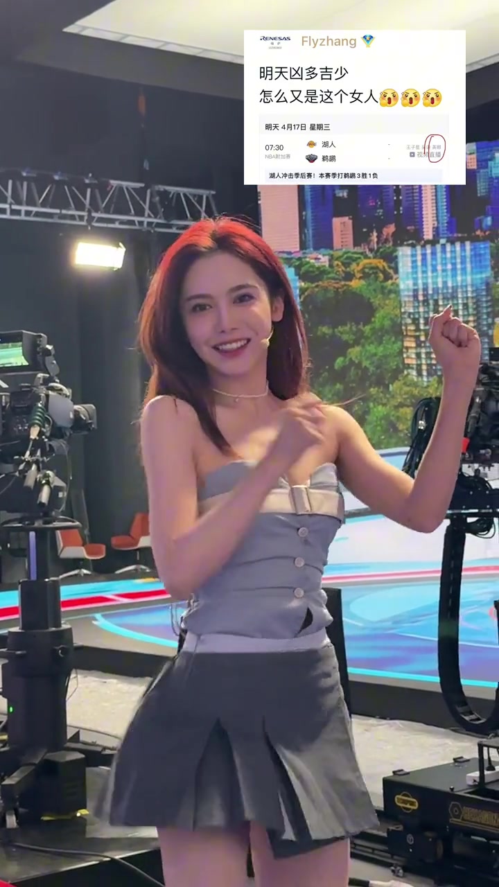 赢球后女主播美娜欢乐跳舞