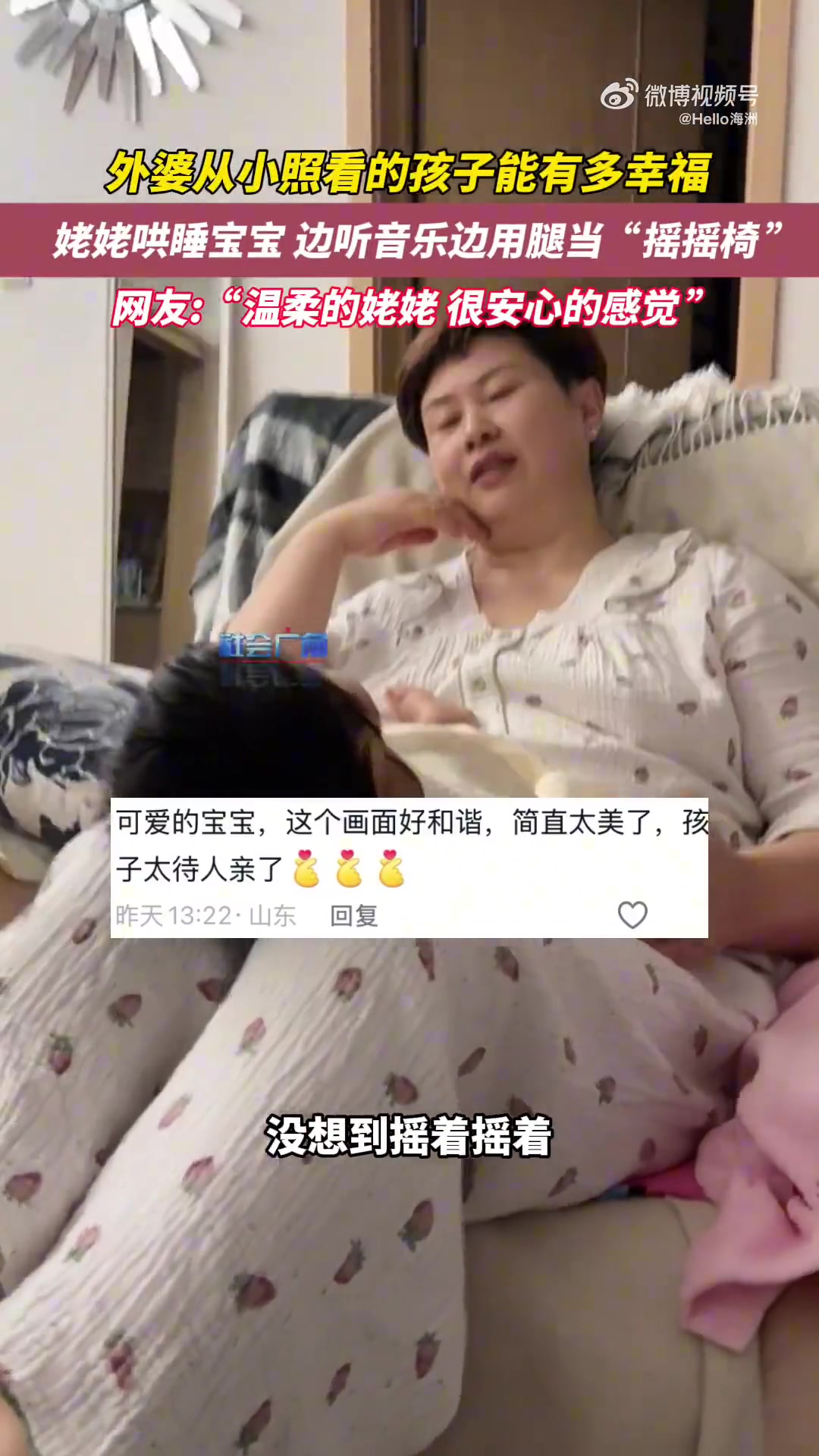 外婆从小照看的孩子能有多幸福！