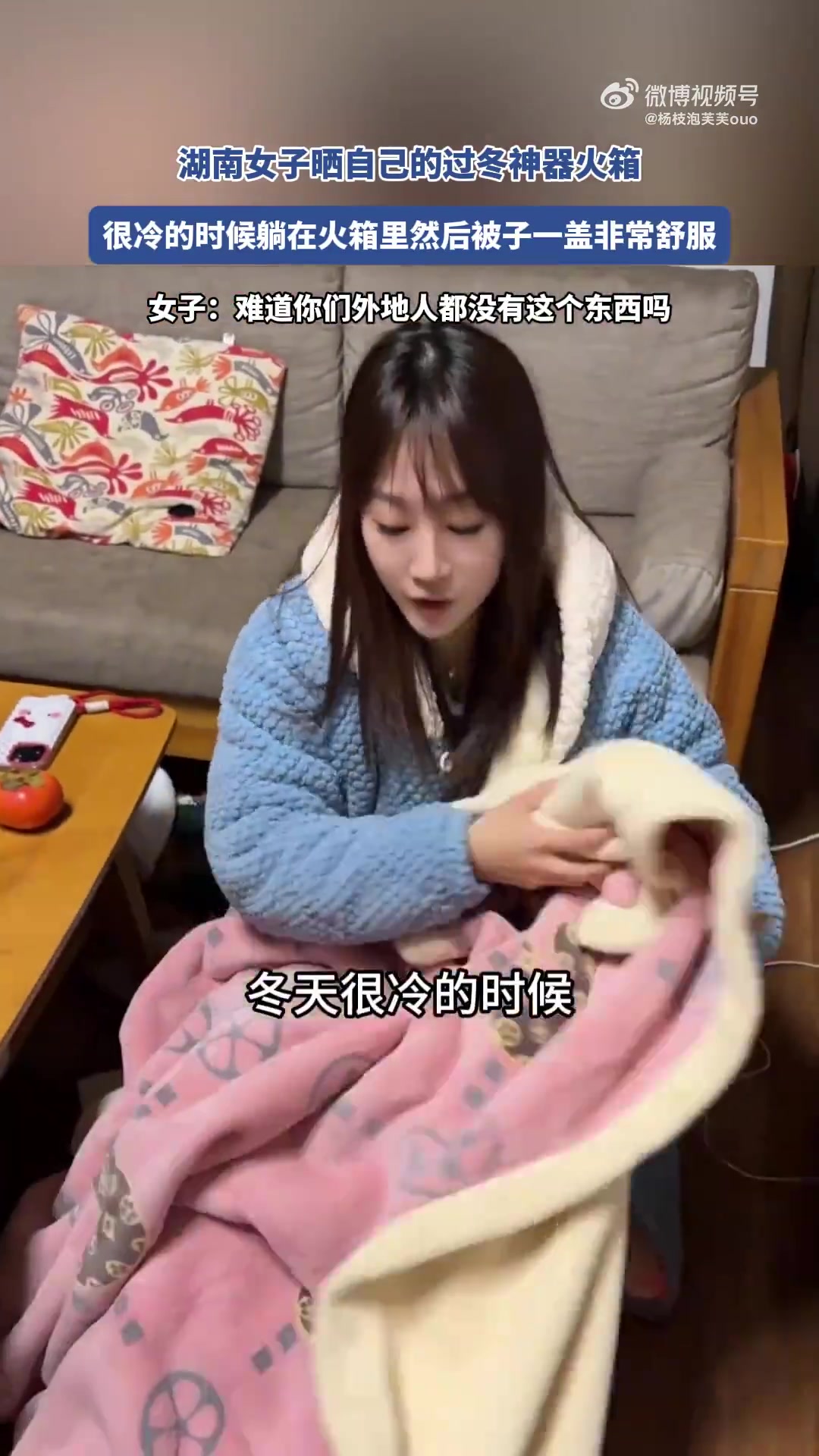 湖南女子晒自己的过冬神器火箱