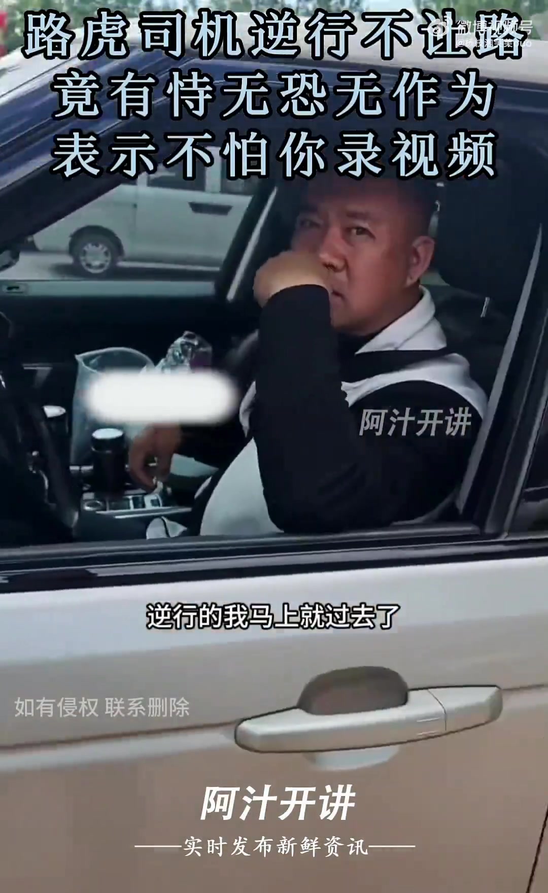 路虎司机逆行不让路，竟有恃无恐无作为，表示不怕你录视频