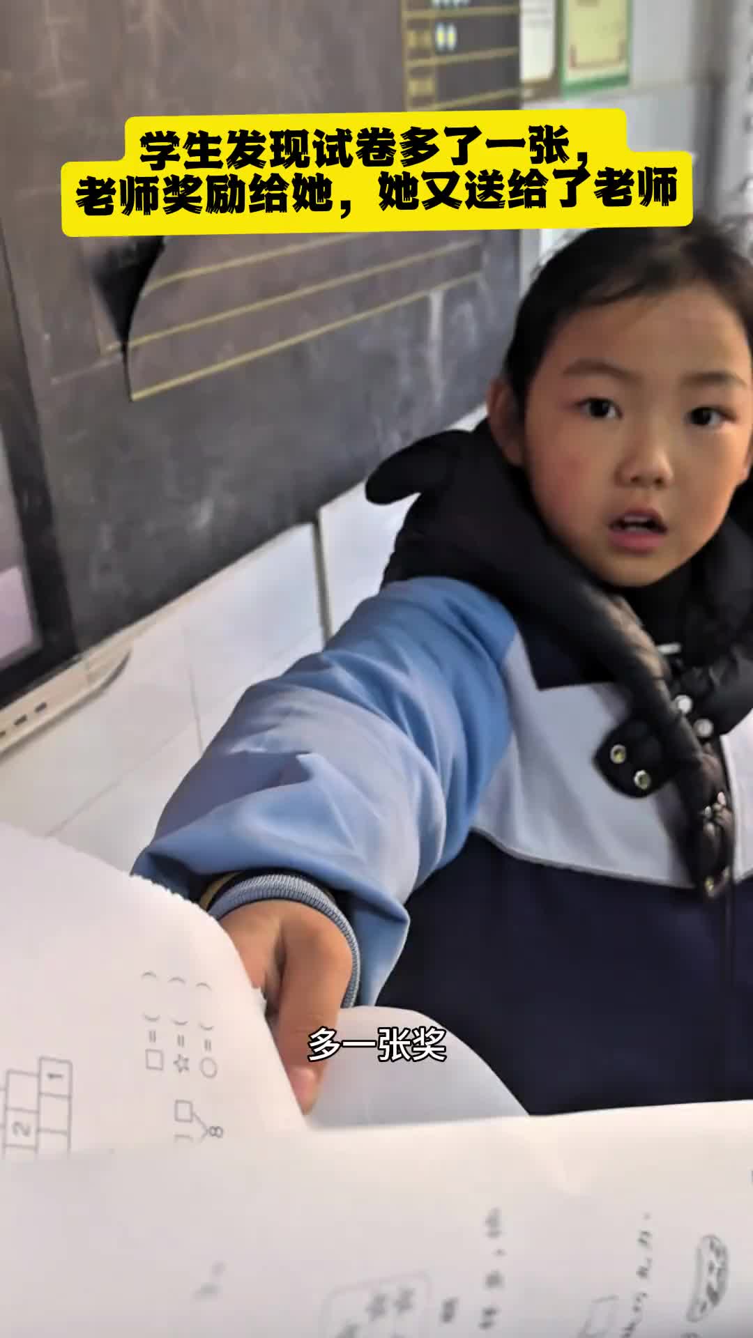你不光是老师，你还是个老六！