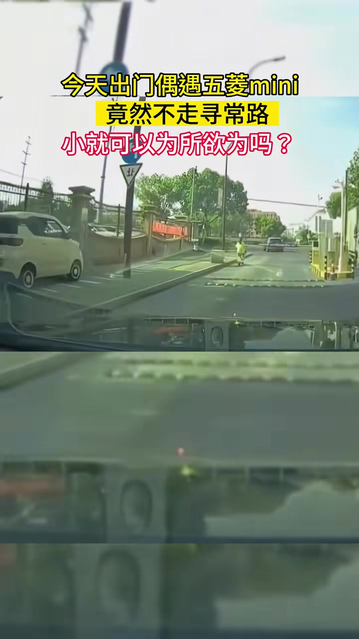 偶遇五菱mini竟然不走寻常路