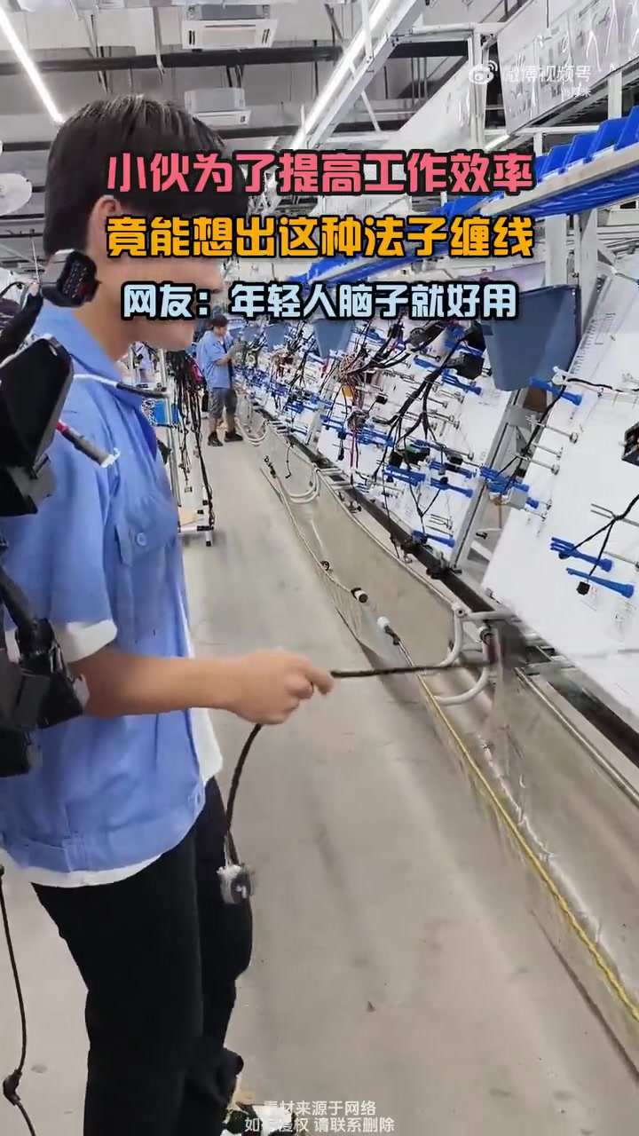 小伙为了提高工作效率，竟能想出这种法子绑电线