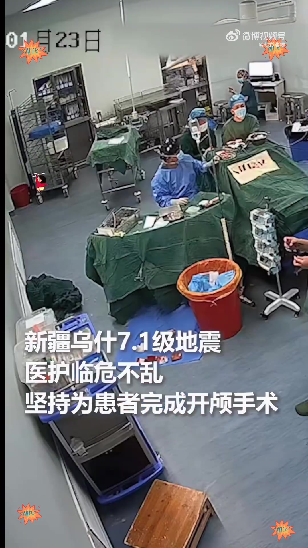 地震瞬间，他们选择为患者继续完成手术