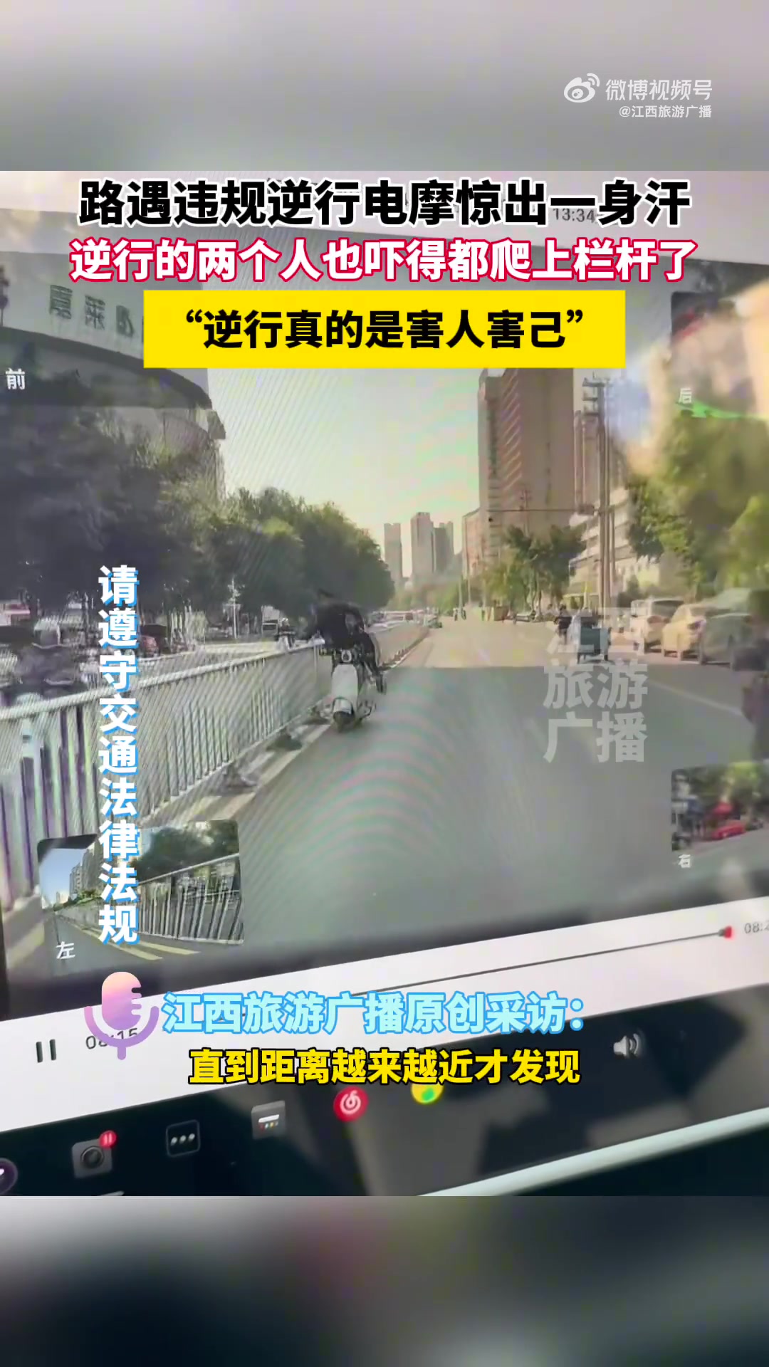 电摩逆行险出车祸人都吓得爬上了栏杆