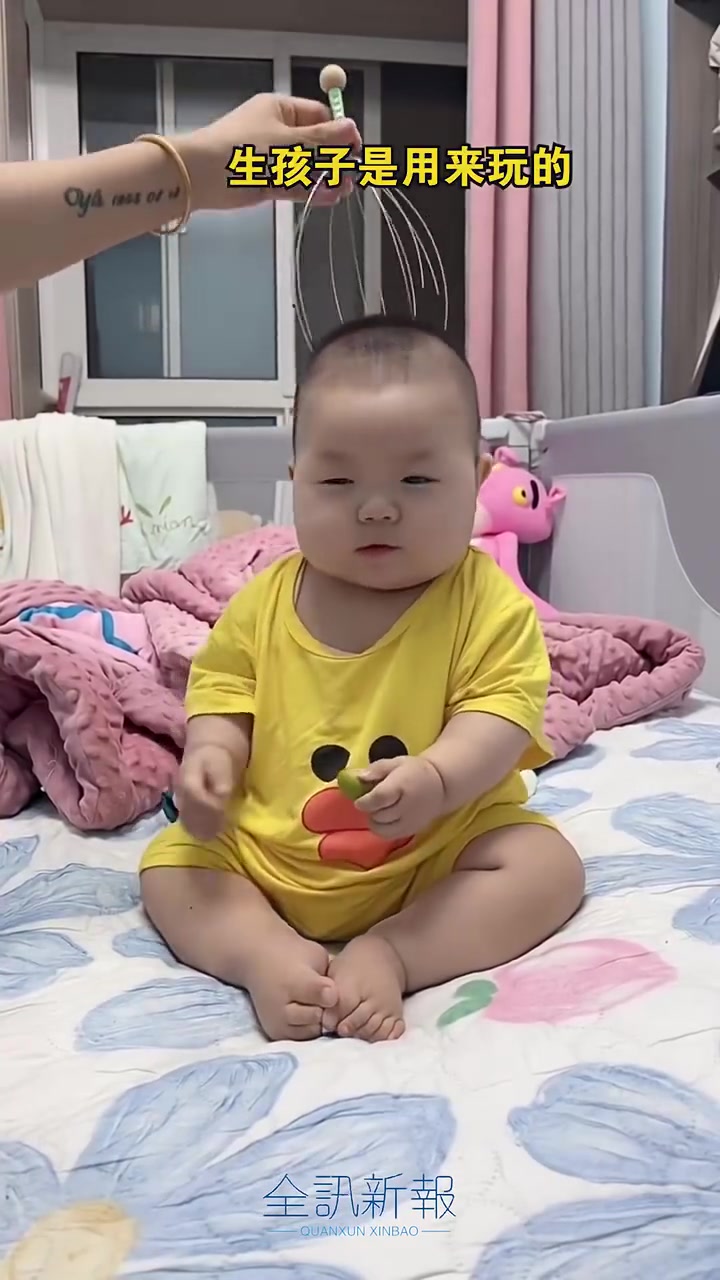 生孩子是用来玩的！！