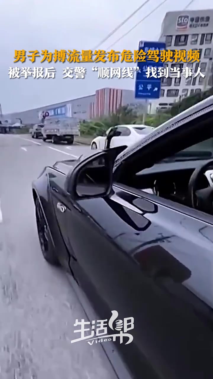 男子为“博流量”，驾驶时突然下车，拍摄“车辆自动驾驶”视频！