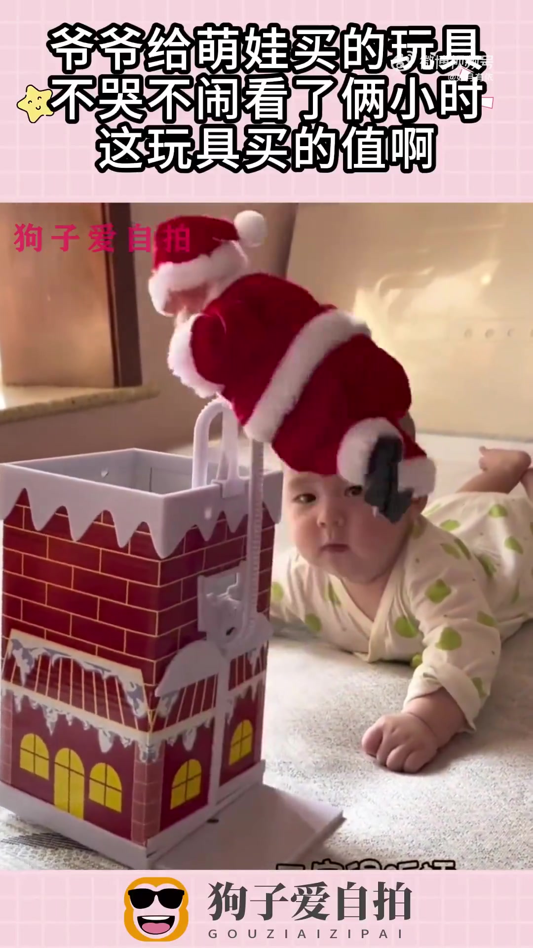 爷爷给萌娃买的玩具，不哭不闹看了俩小时，这玩具买的值啊！