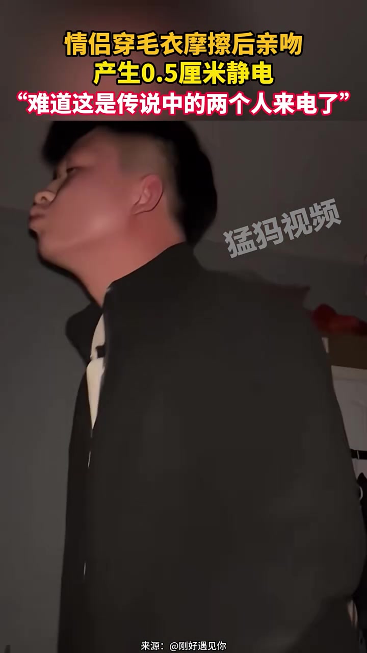 难道这是传说中的两个人来电了