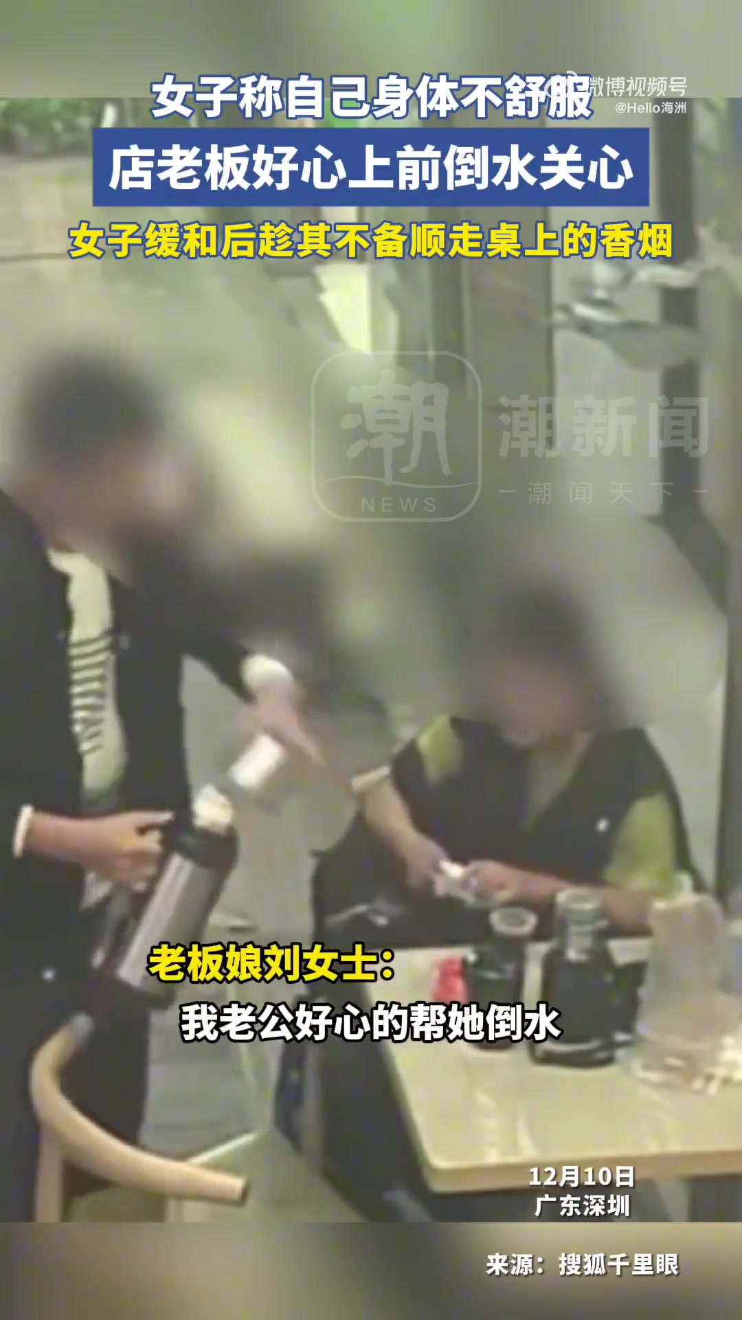女子称身体不适，老板好心上前倒水关心，女子趁其不备顺走香烟