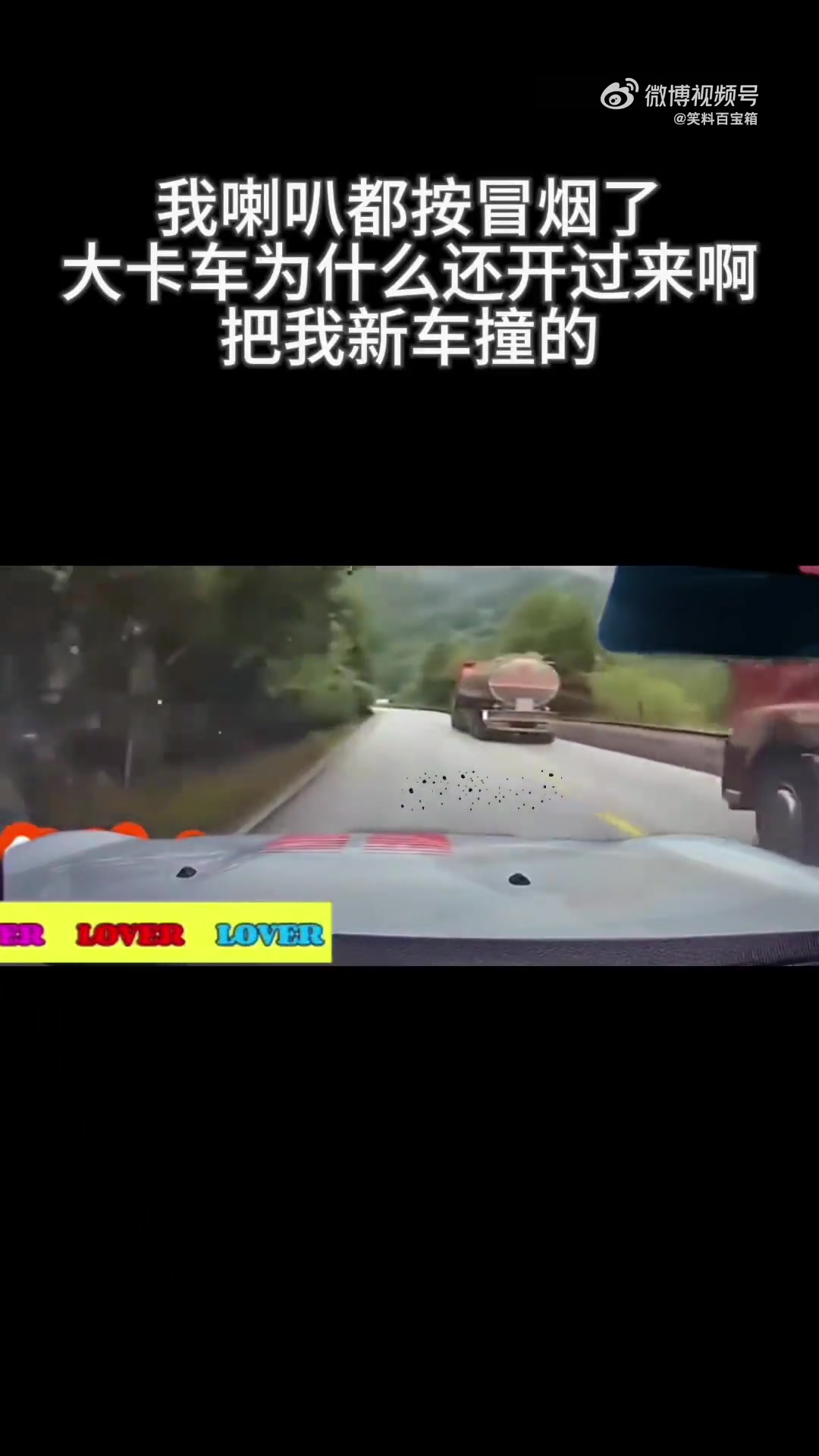 喇叭都按冒烟了，弯道超车都是勇士