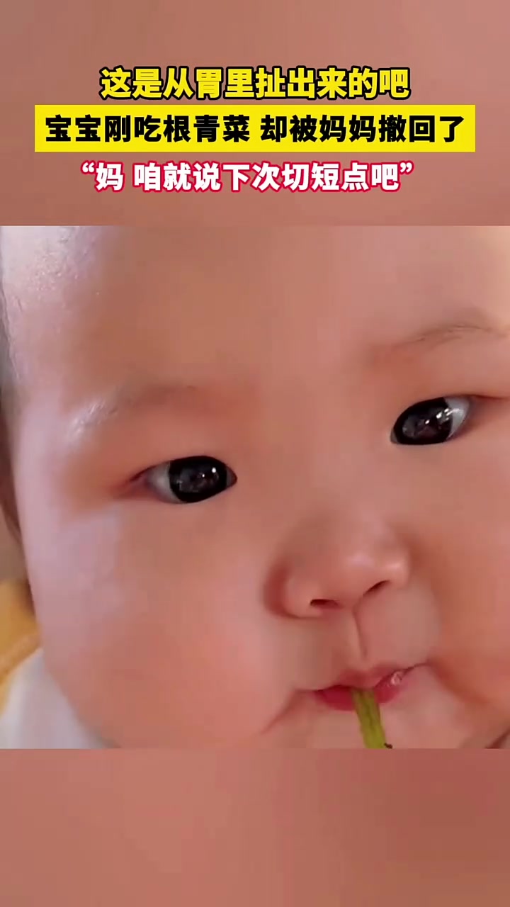 宝宝吃饭这是从胃里扯出来的吧