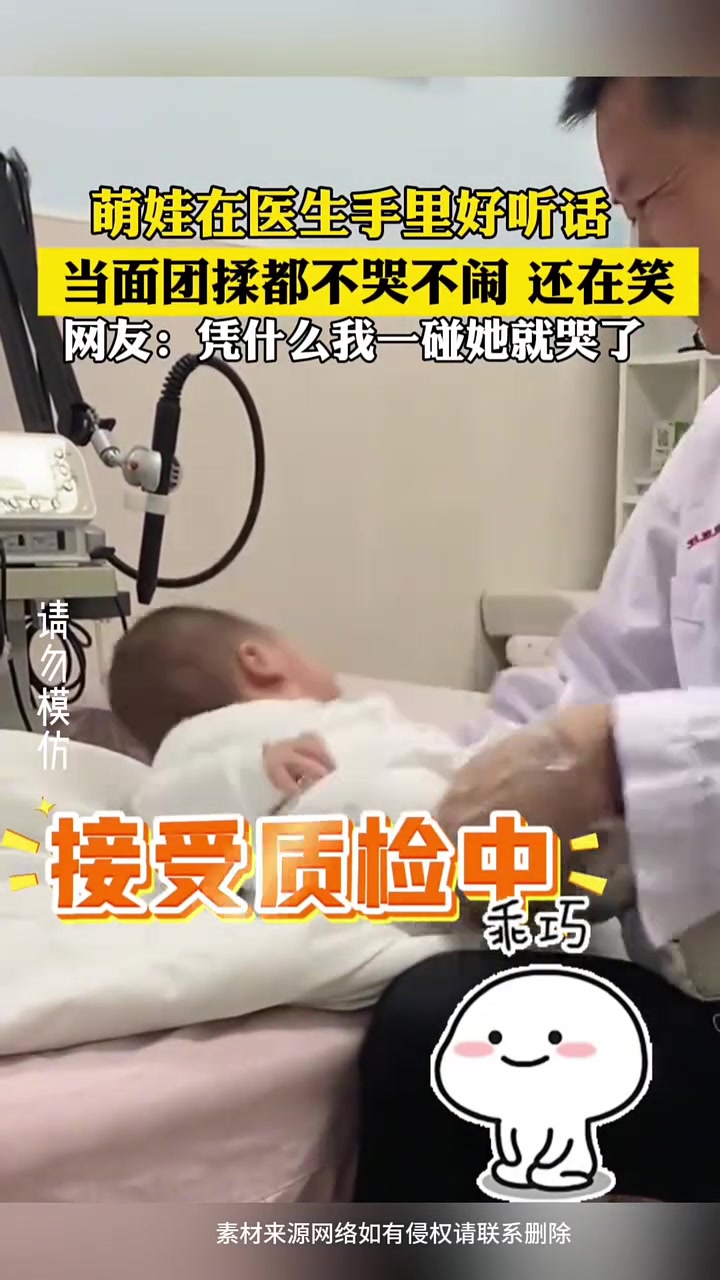 萌娃在医生手里是真听话啊