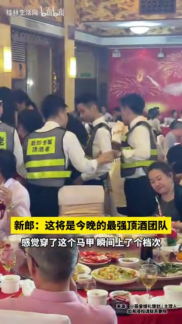 这将是今晚的最强顶酒团队！