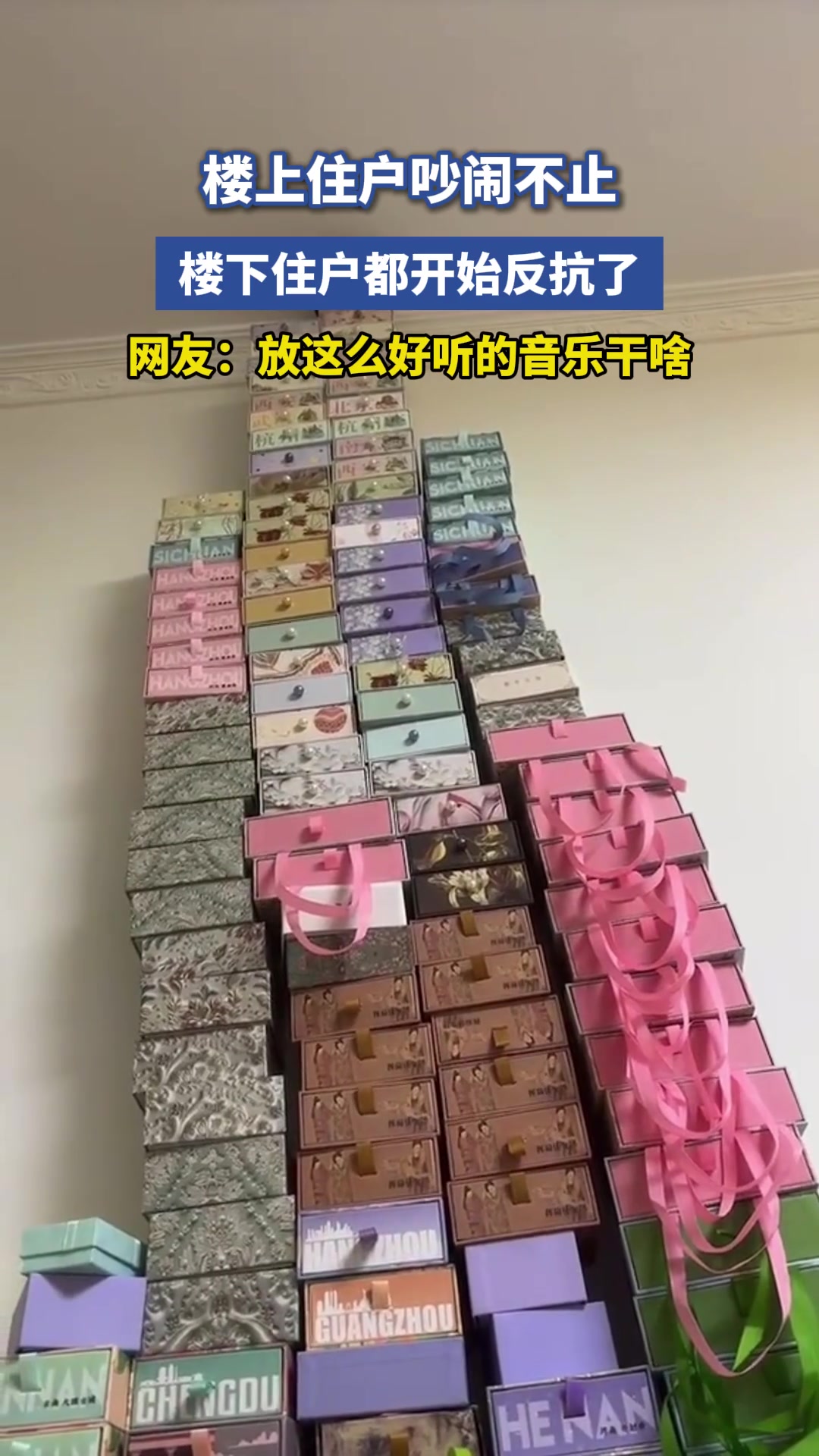 楼上住户吵闹不止，怎么交涉都没用，楼下住户就开始反抗了
