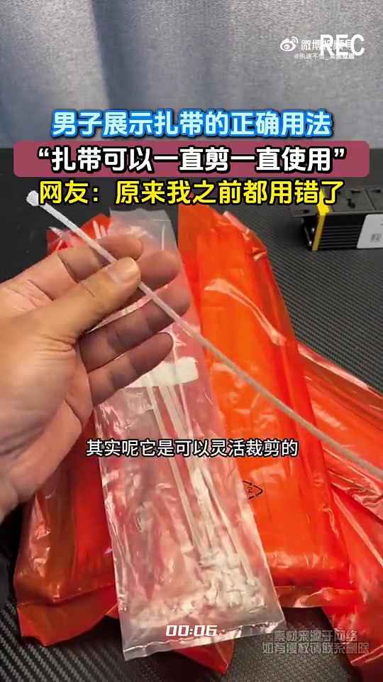 男子展示扎带的正确用法，原来我之前都用错了！