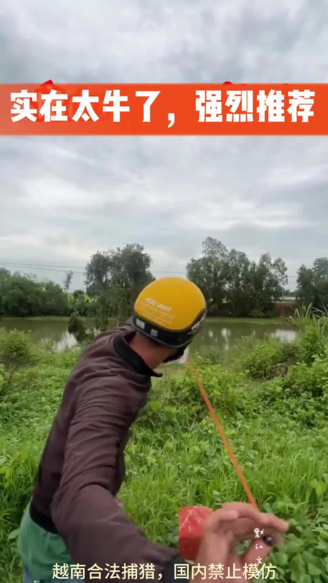 这越南弹弓小哥的技术实在太牛了！