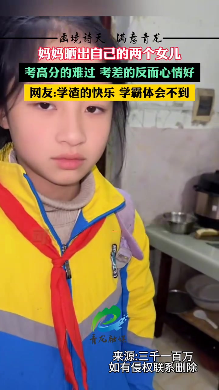 妈妈晒出两个女儿考试对比，学渣的快乐学霸体会不到啊！