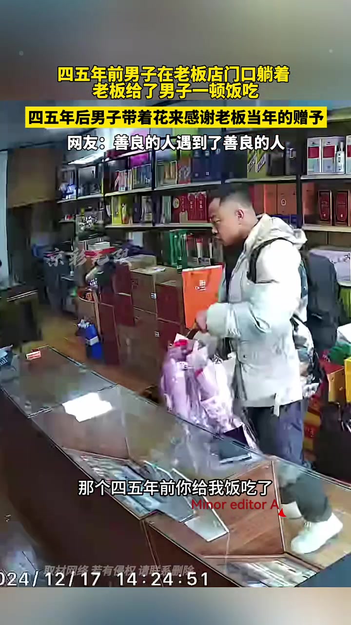 四五年前男子躺在店门前躺着，老板给了一顿饭吃，带花来感谢！