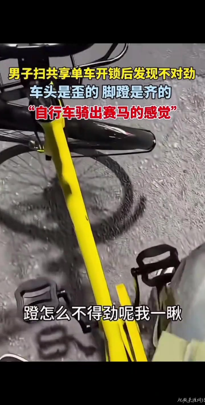 骑自行车，骑出了骑马的感觉