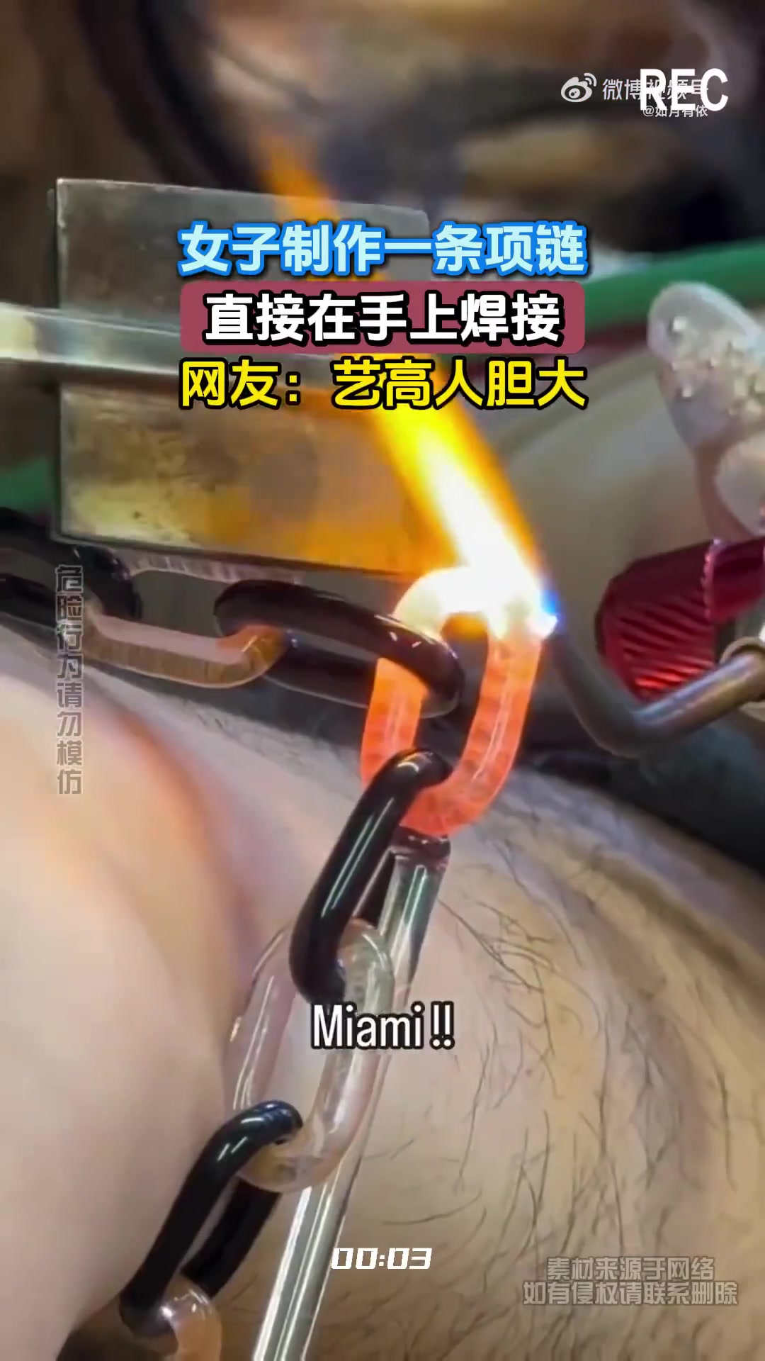 女子直接在手上焊接制作项链，网友：艺高人胆大