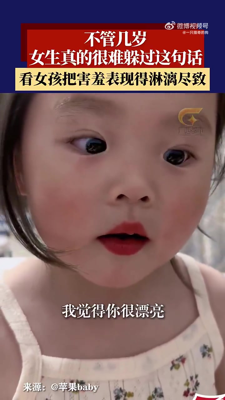 不管几岁，女生真的很难躲过这句话