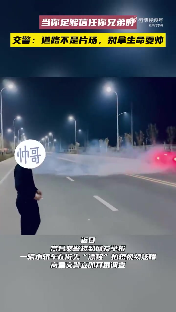 当你足够信任你兄弟时，交警：道路不是片场，别拿生命耍帅！