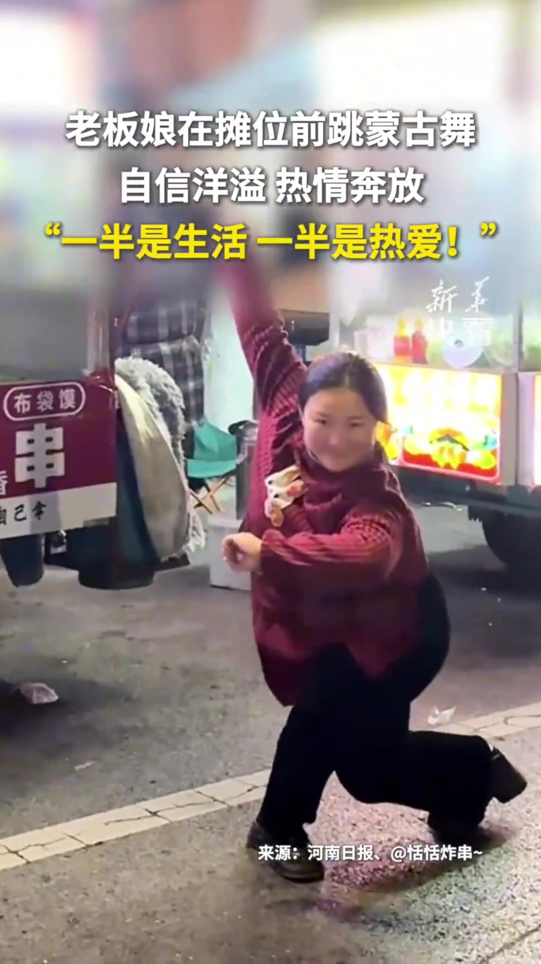网友：这个体型跳起来更有蒙古舞的魅力