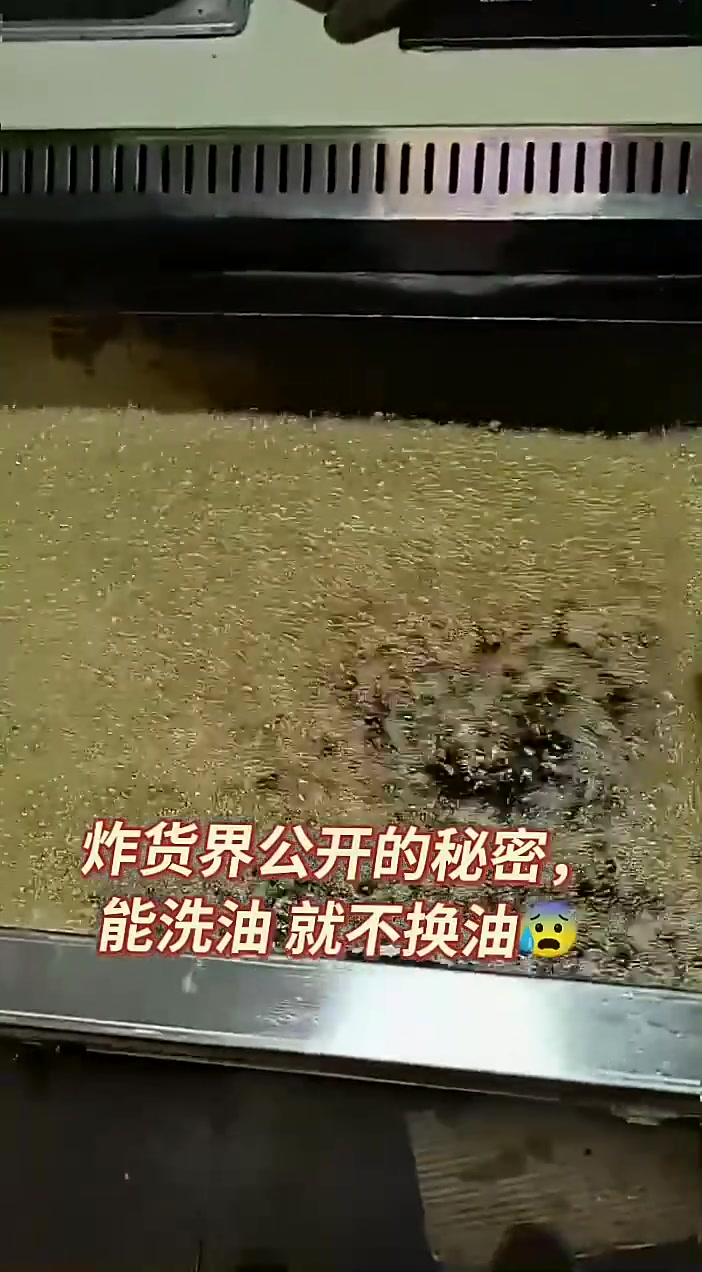炸货尽量少吃，因为你永远不知道锅里的油究竟用了多久！