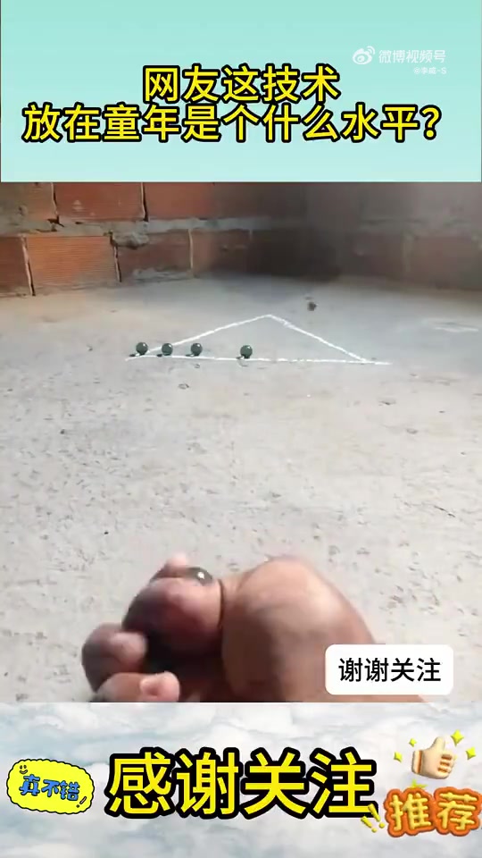 网友这技术，放在童年是个什么水平