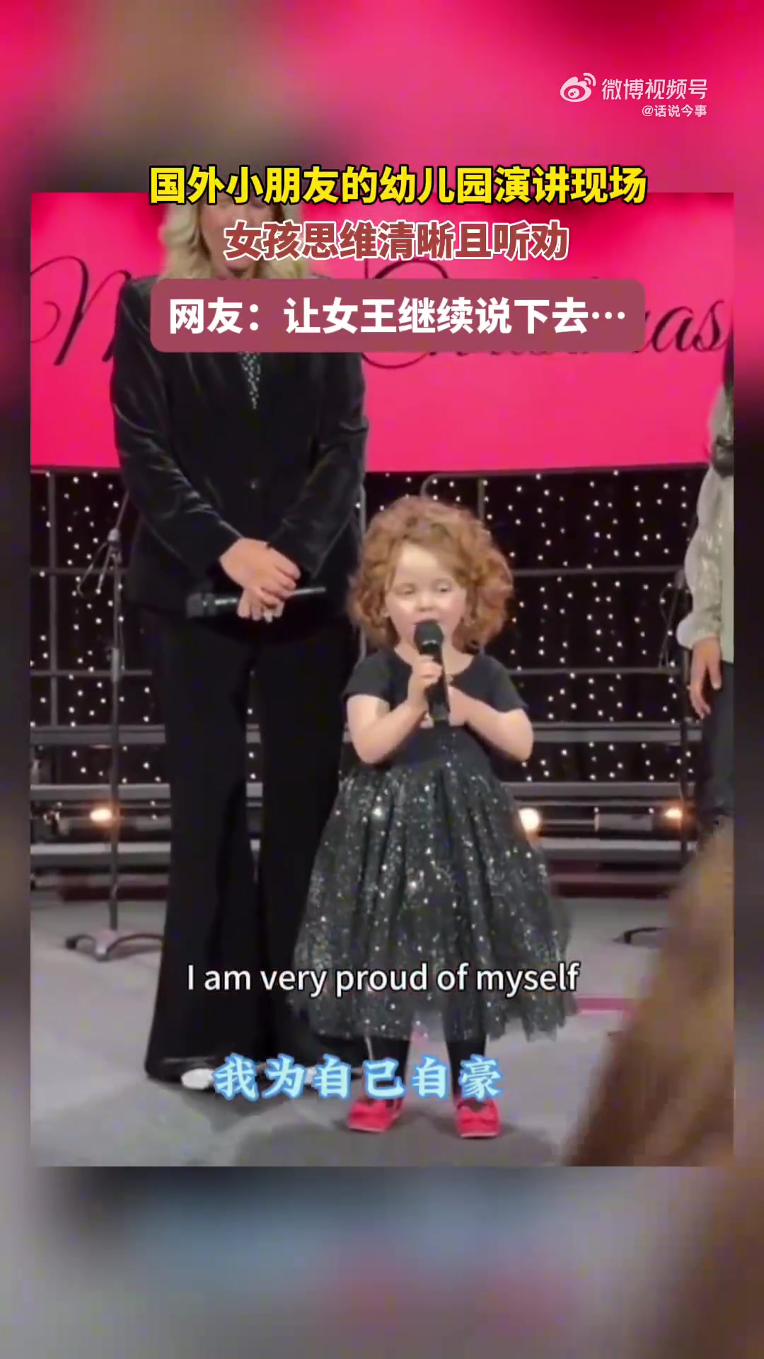 小朋友的幼儿园演讲现场女孩思维清晰且听劝